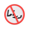 No Drama (ممنوع الدراما)