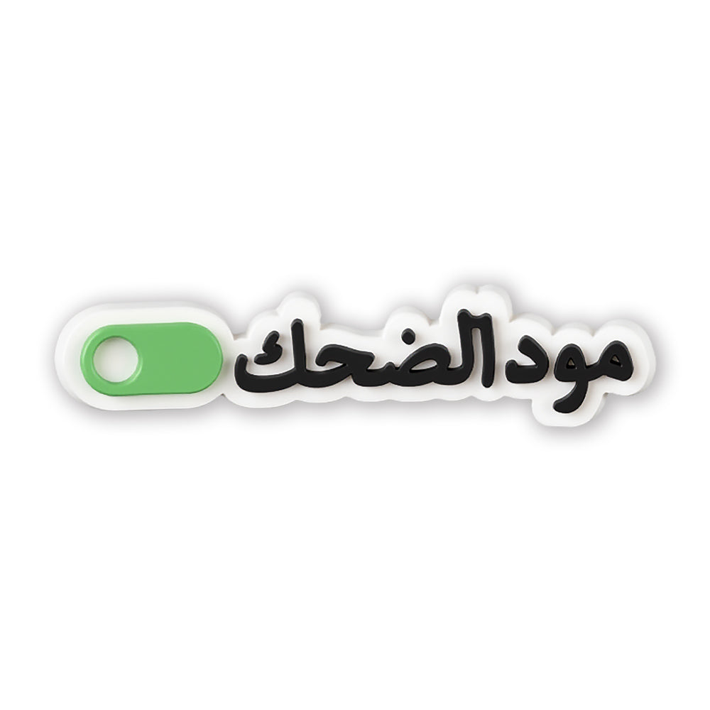 Laughing Mood Toggle (مود الضحك)