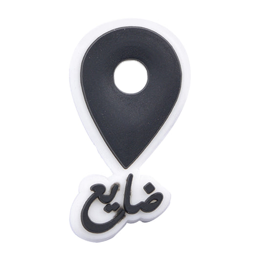 Daye' Map Pin (ضايع - Lost)